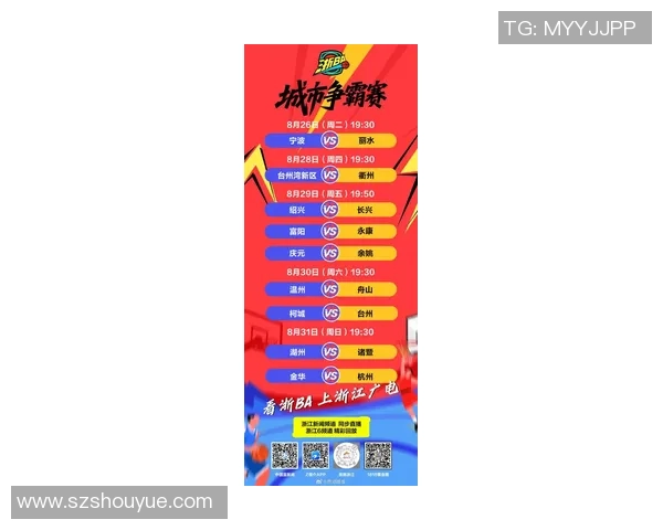 杭州排球队在全国锦标赛积分榜上以53分稳居第一名展现强劲实力