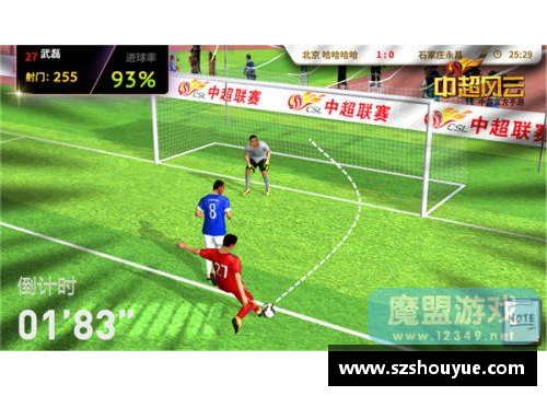 河南中超风云：球员光影故事
